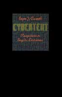 Cybertext by Espen J. Aarseth