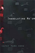 Translating Mo'um by Cathy Park Hong